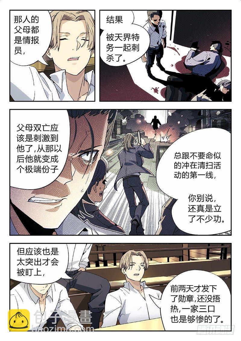 02：国际友人-第2话