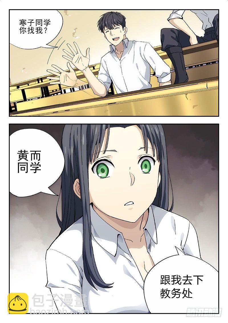 02：国际友人-第2话