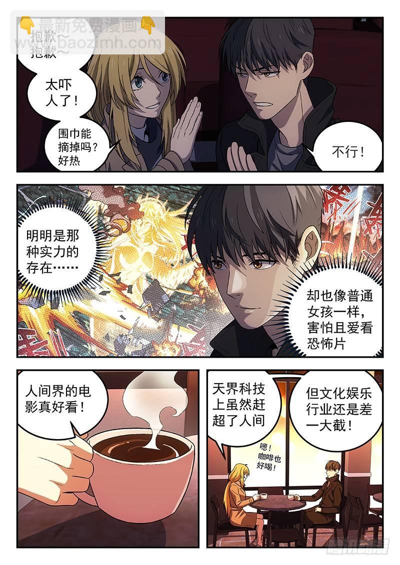 102：突然来访-第102话