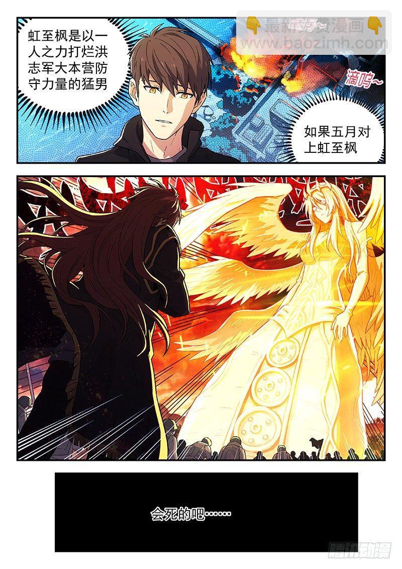 102：突然来访-第102话