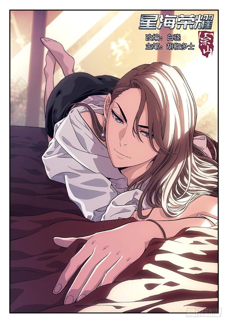 104：阳泉-第104话