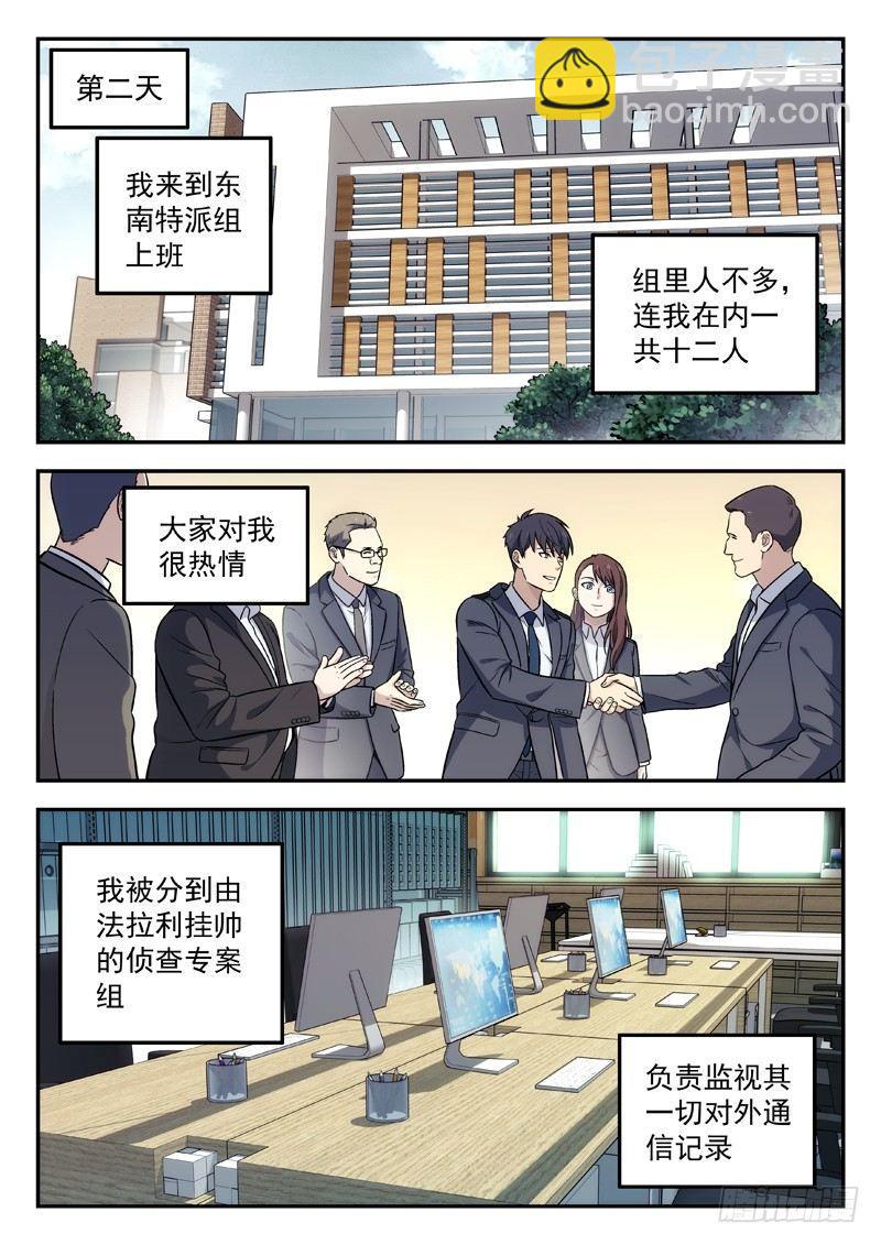 104：阳泉-第104话