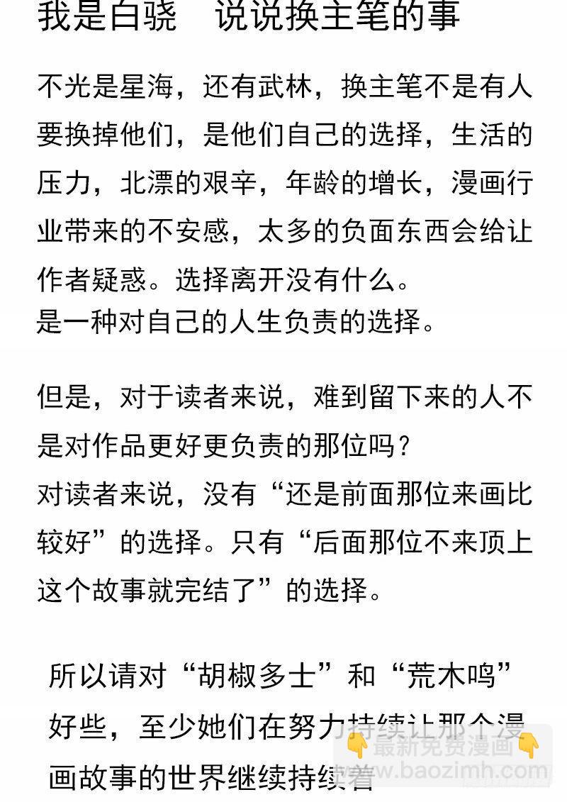 104：阳泉-第104话