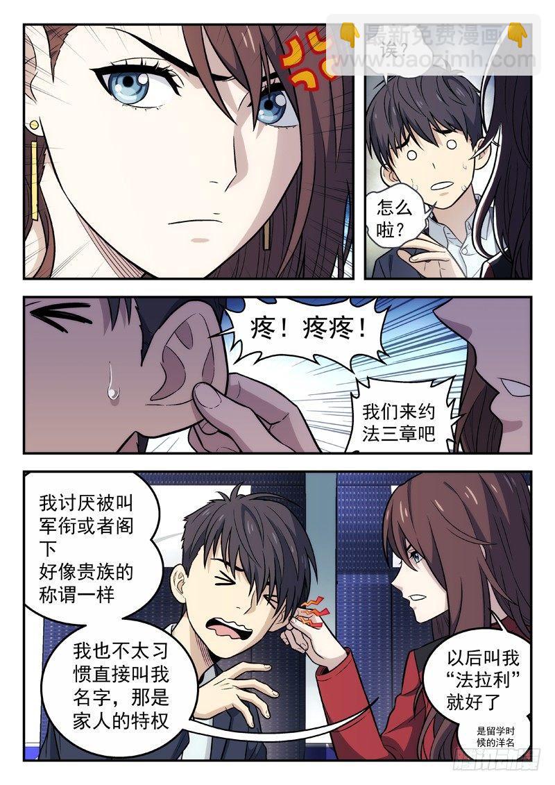 104：阳泉-第104话