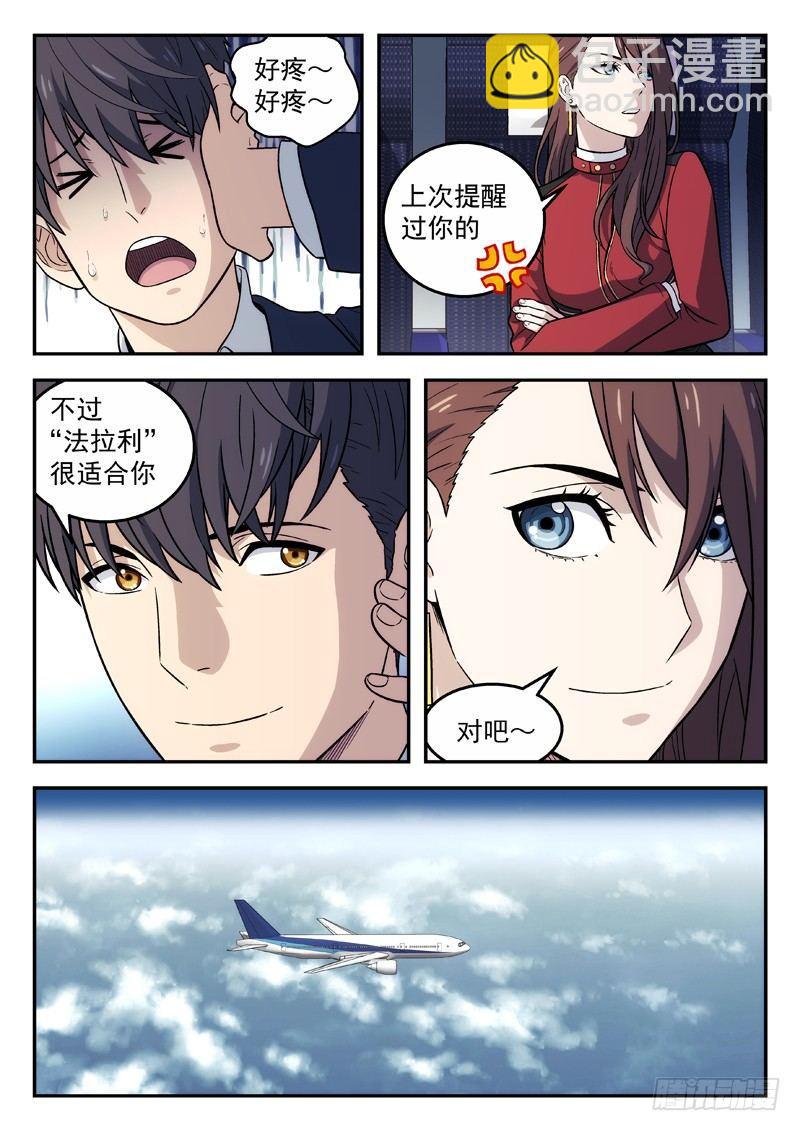 104：阳泉-第104话