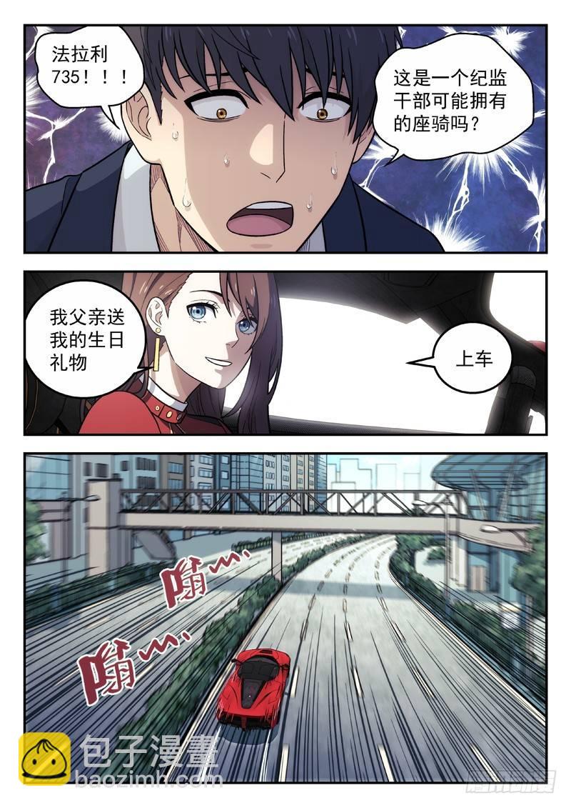 104：阳泉-第104话