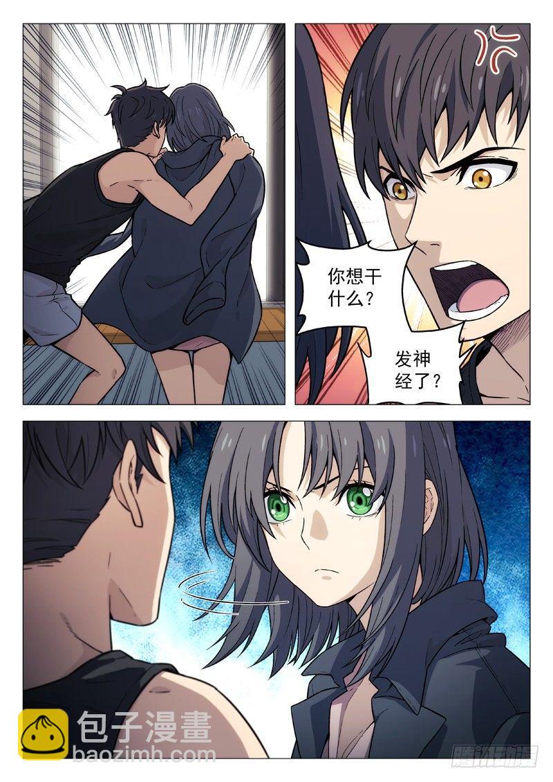 106 示威-第106话