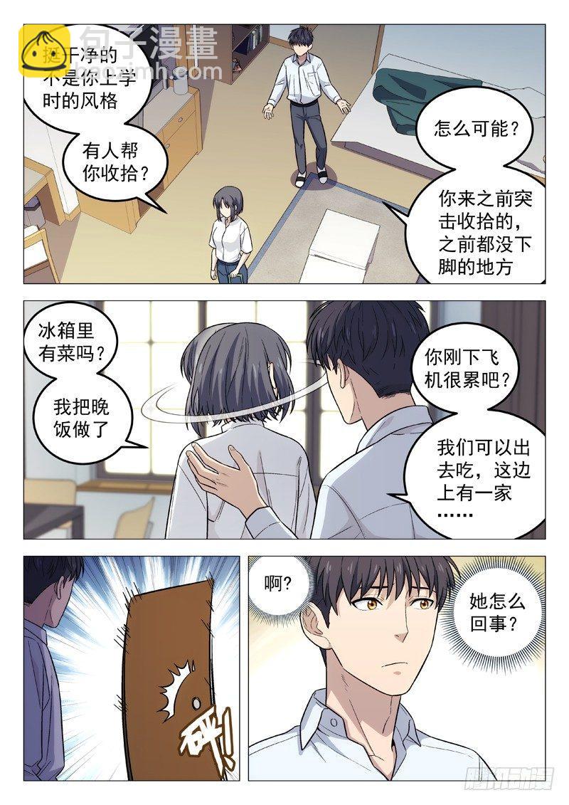 106 示威-第106话