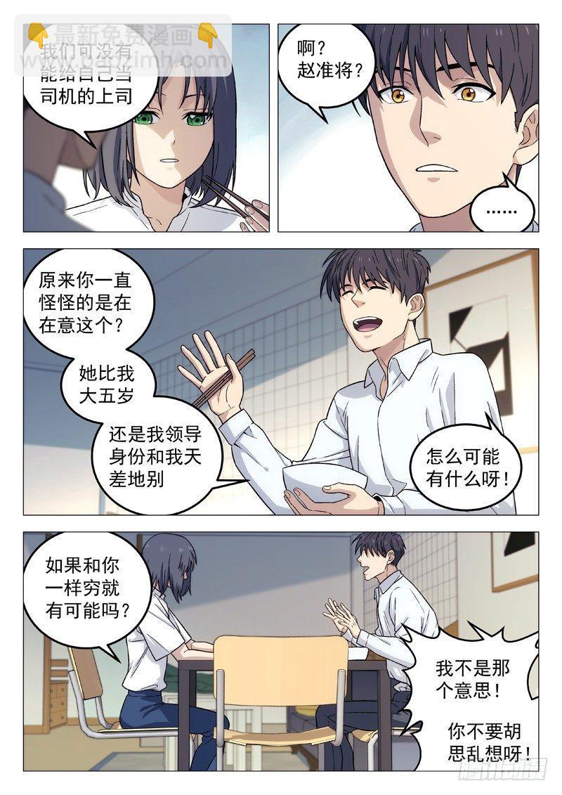 106 示威-第106话