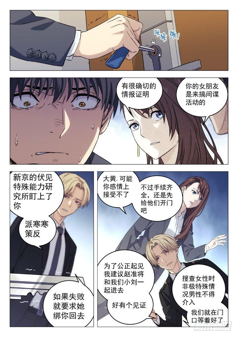 108：选择-第108话