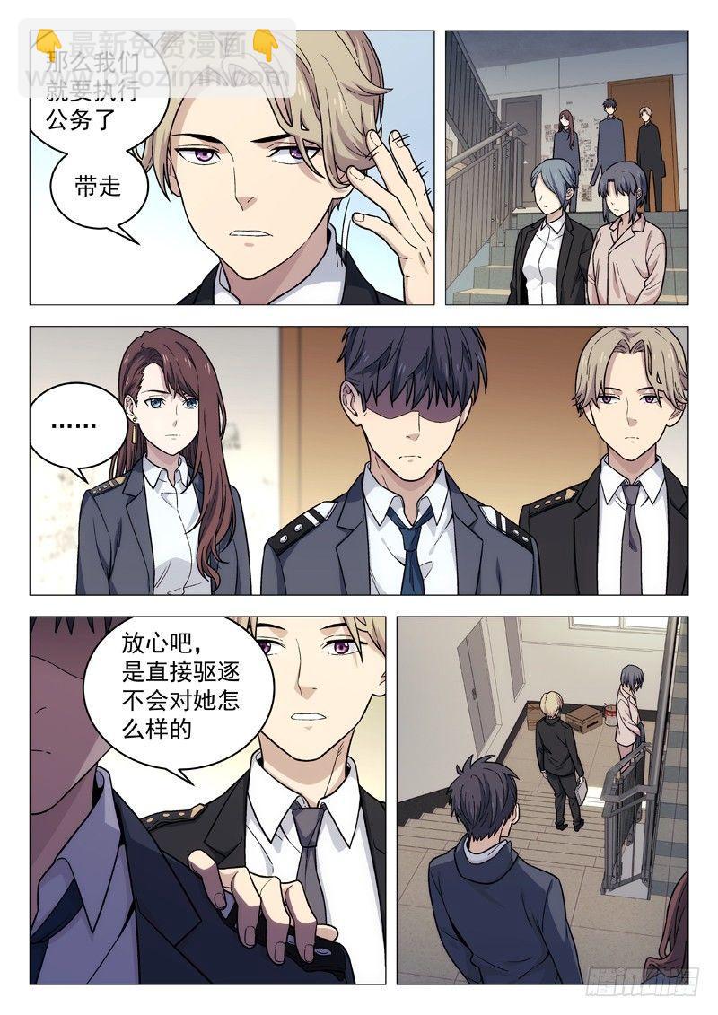 108：选择-第108话