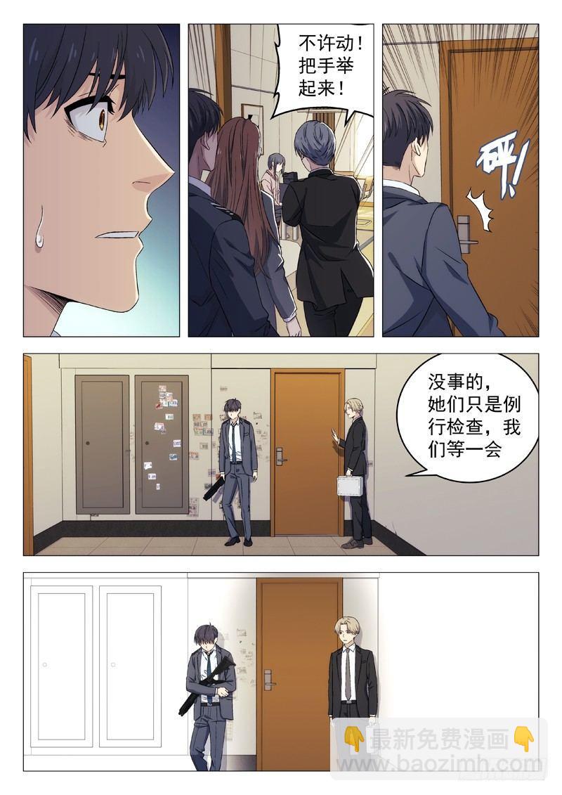 108：选择-第108话