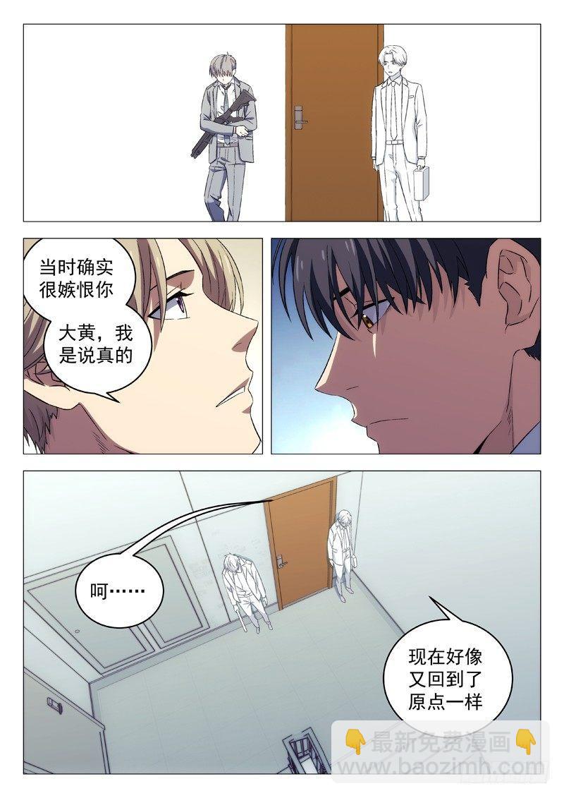 108：选择-第108话