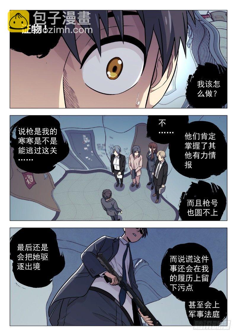 108：选择-第108话