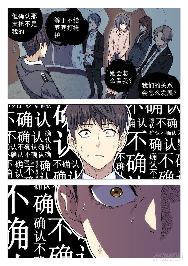 108：选择-第108话