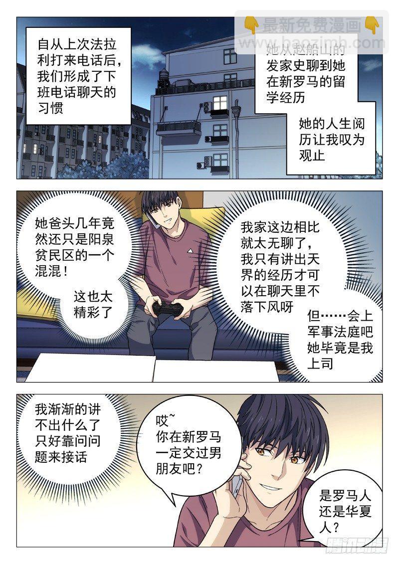 110：电话-第110话