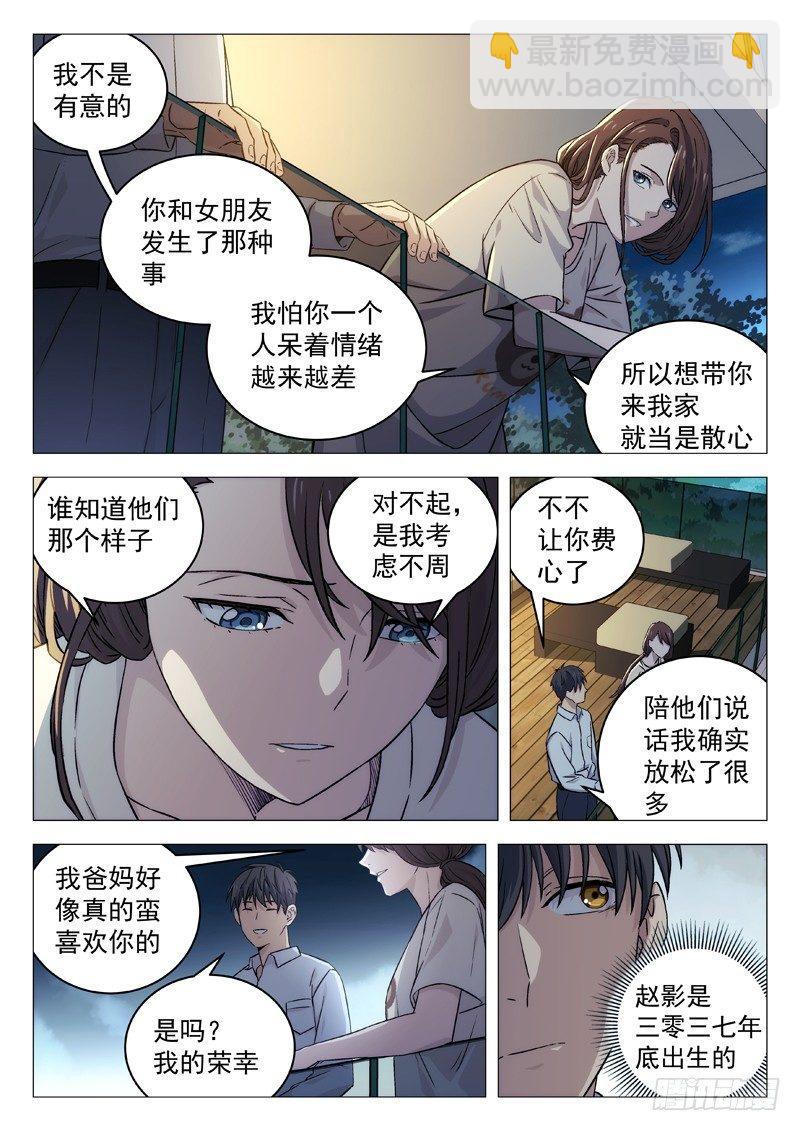 110：电话-第110话