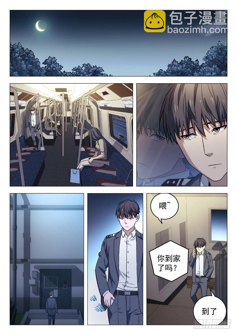 110：电话-第110话