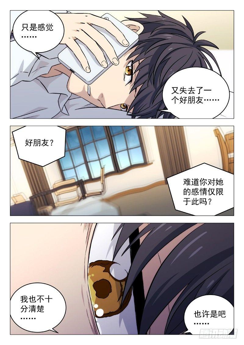 110：电话-第110话