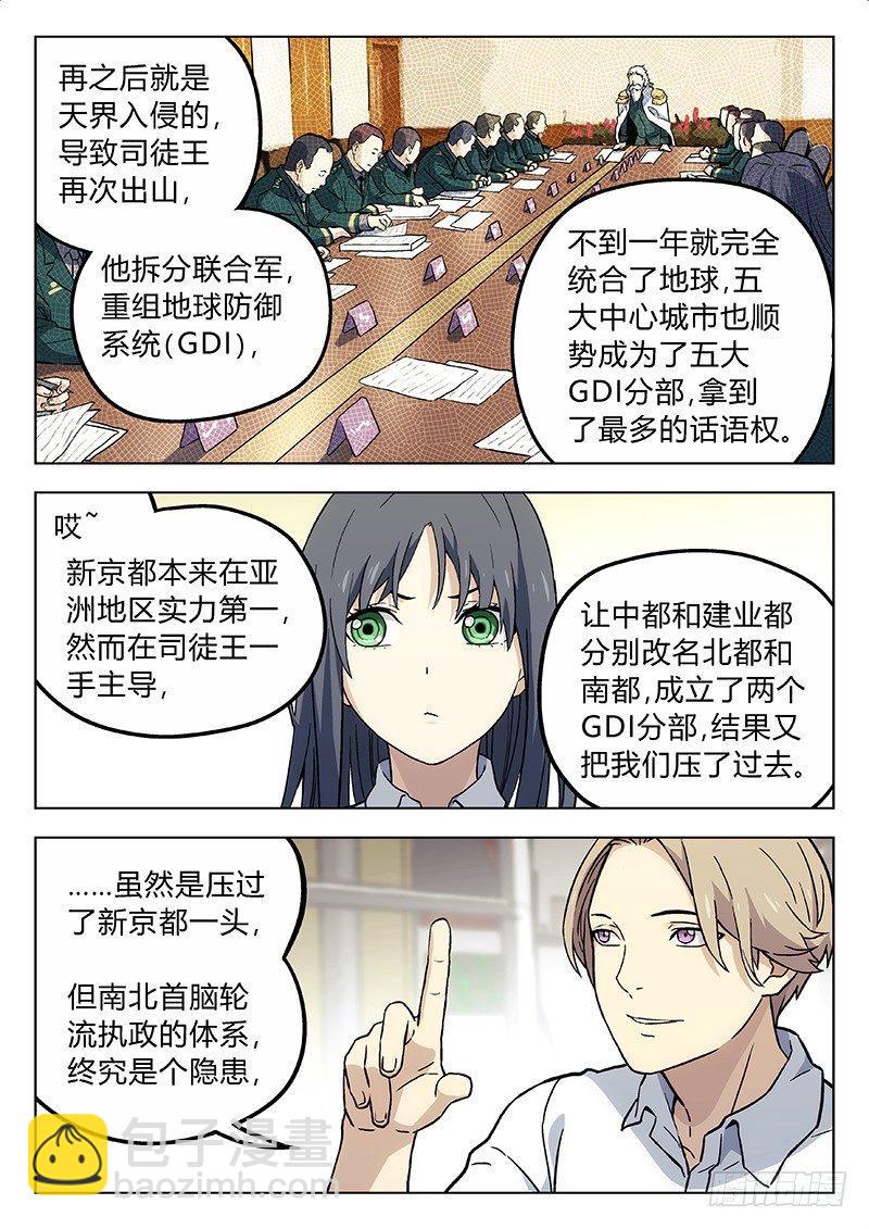 12：历史课-第12话