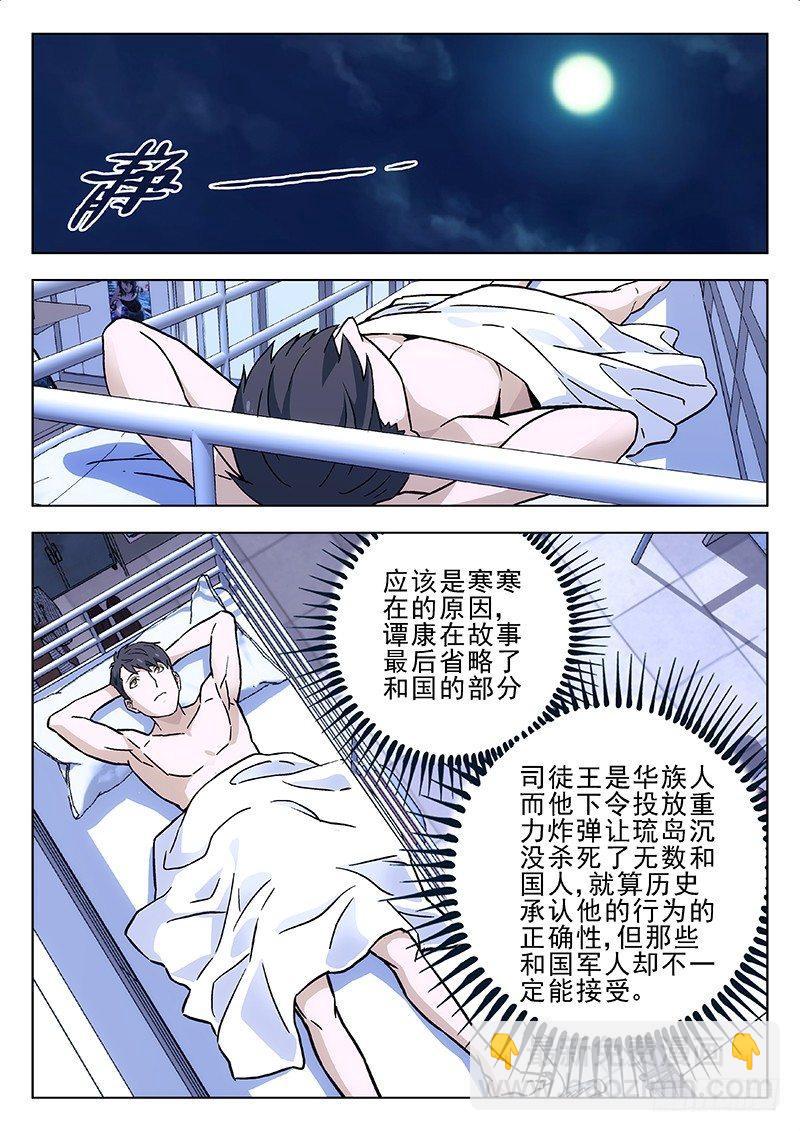 12：历史课-第12话