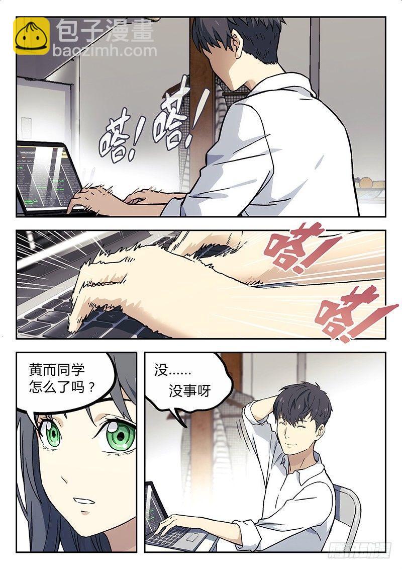 12：历史课-第12话