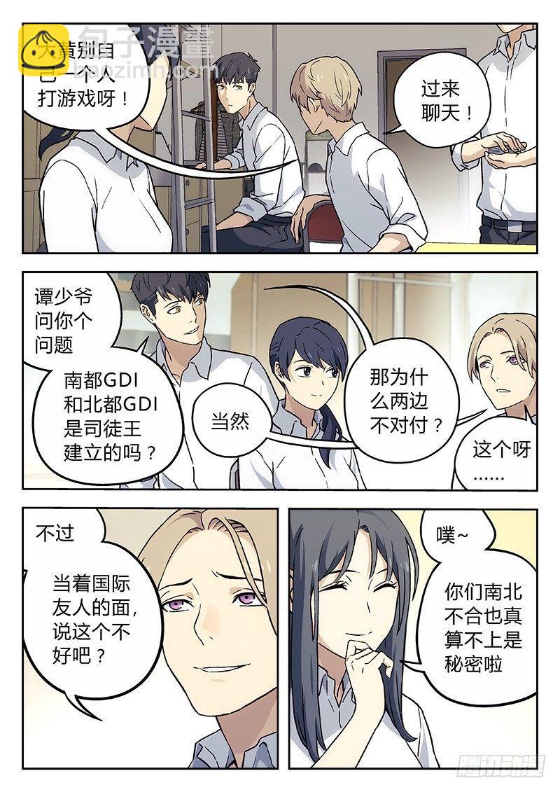 12：历史课-第12话