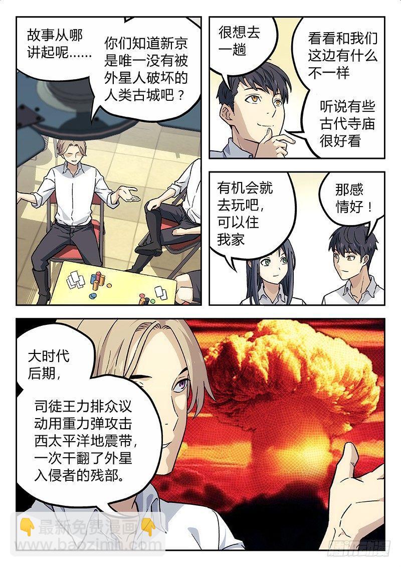 12：历史课-第12话