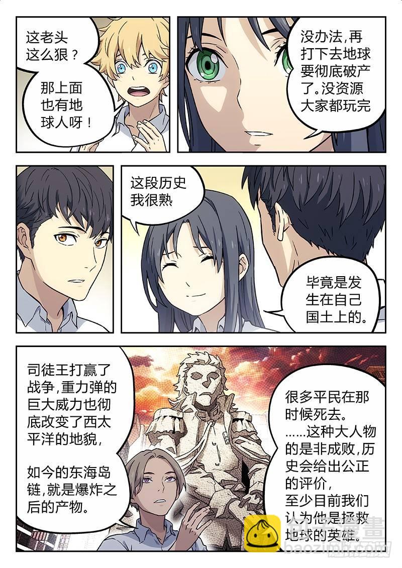 12：历史课-第12话