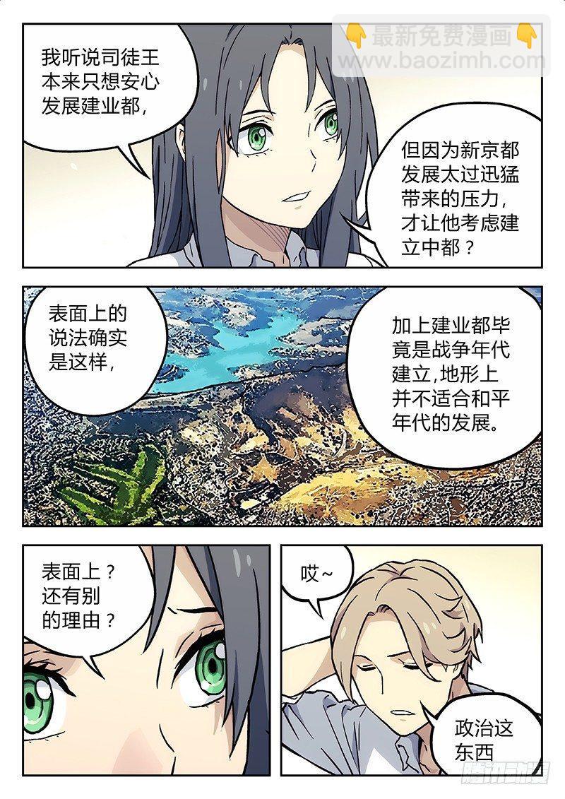 12：历史课-第12话