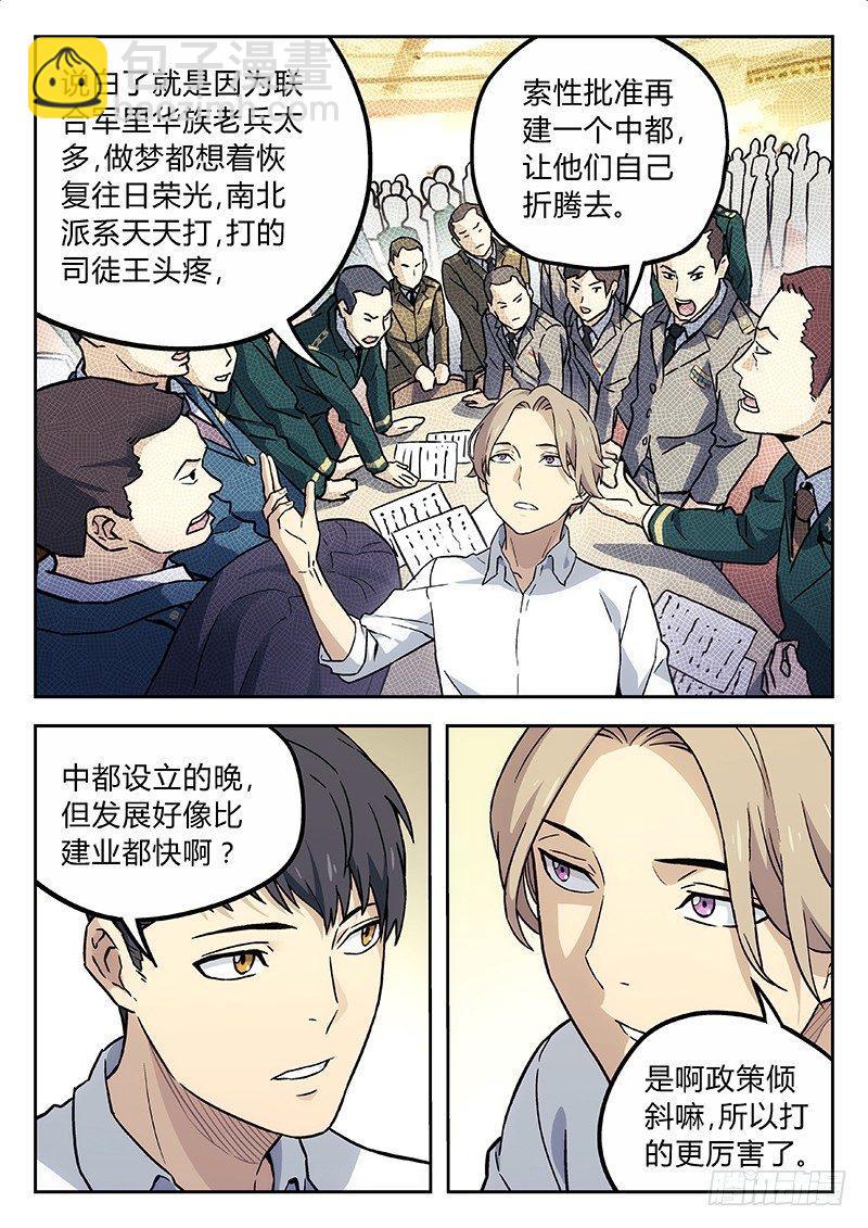 12：历史课-第12话