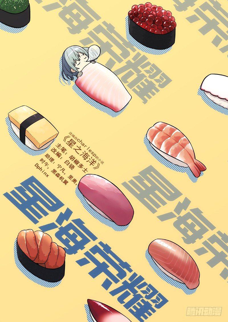 112：生日派对-第112话