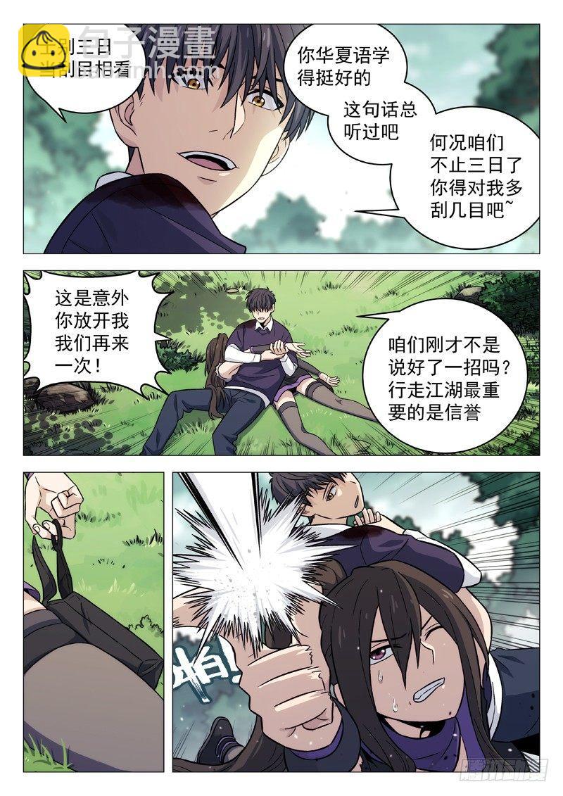 114：敌对-第114话