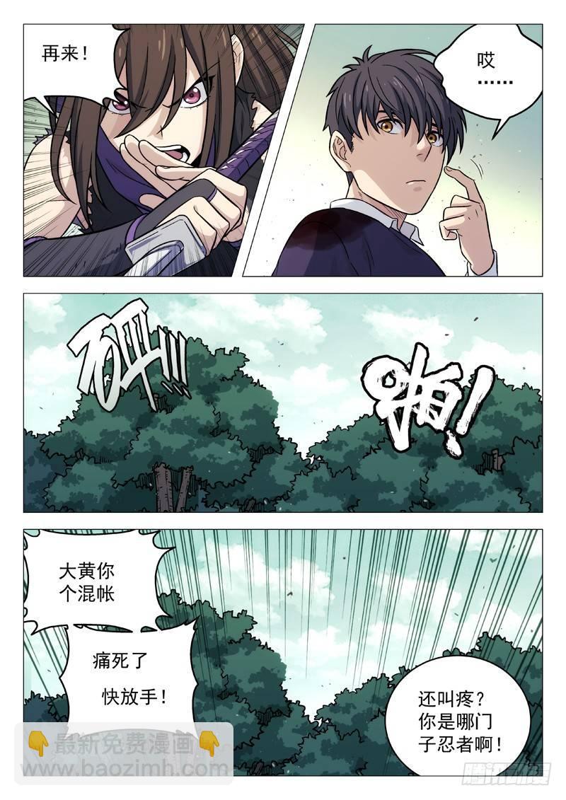 114：敌对-第114话