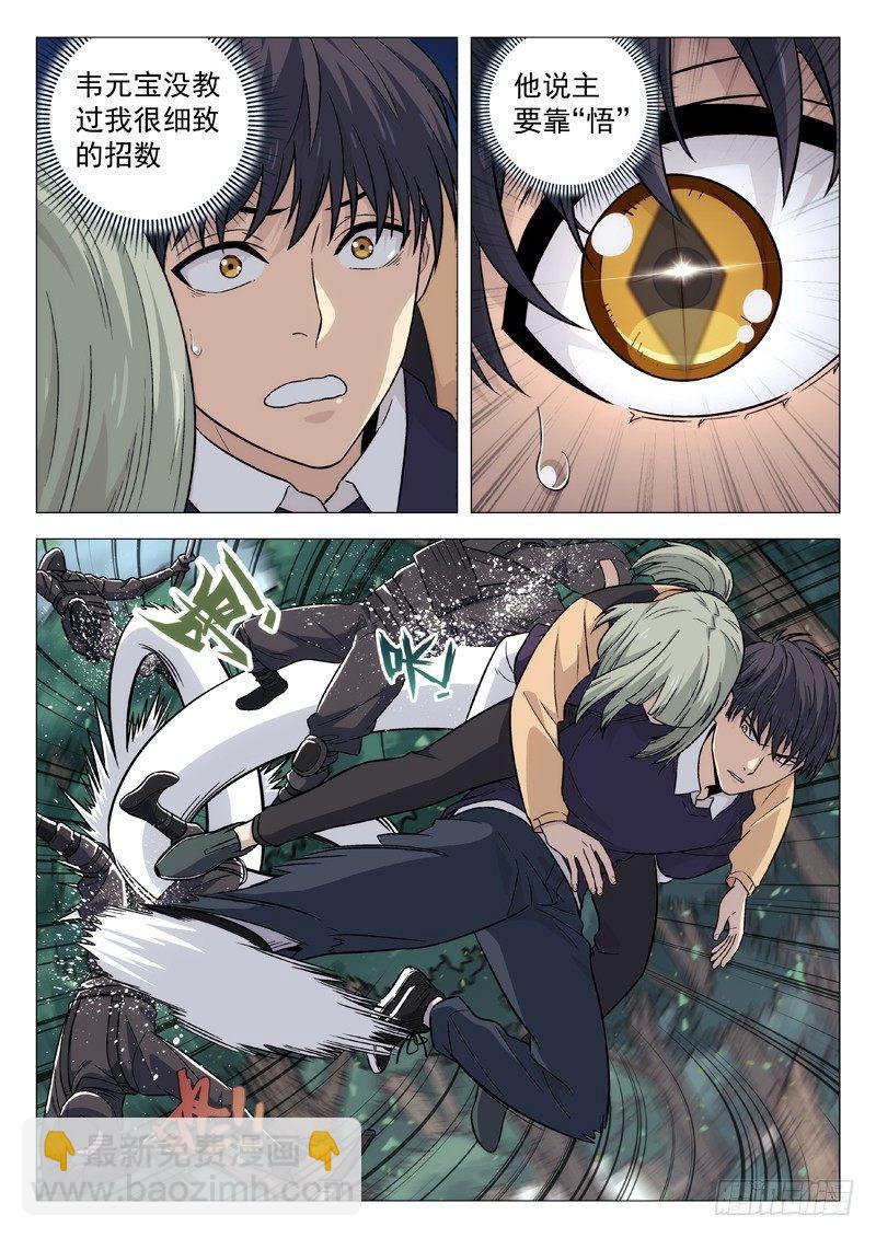 114：敌对-第114话