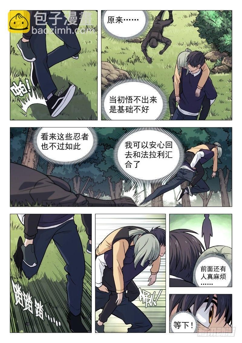 114：敌对-第114话