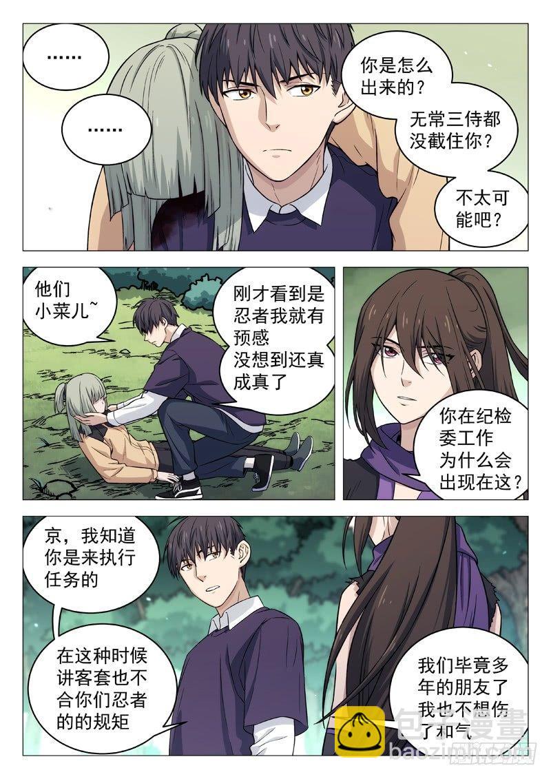 114：敌对-第114话