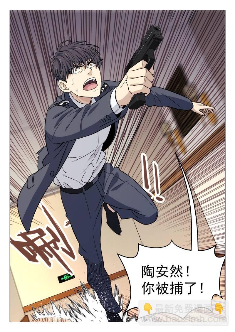 116：抓捕任务-第116话