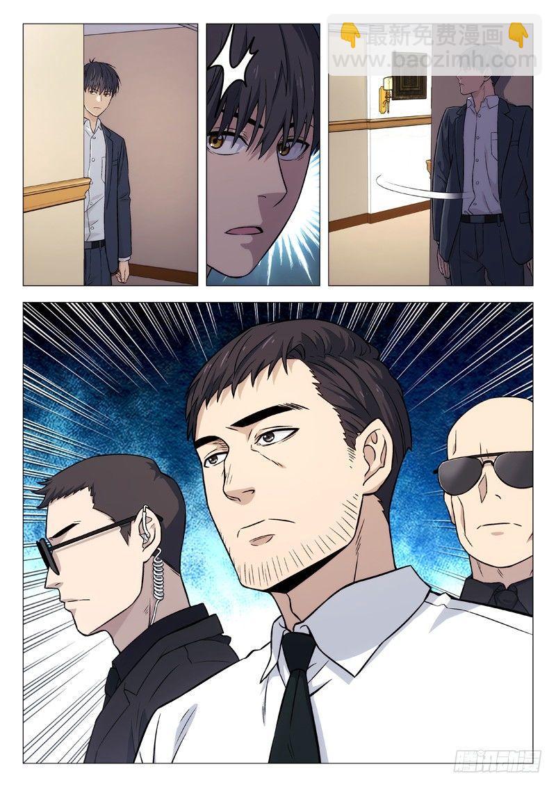 116：抓捕任务-第116话