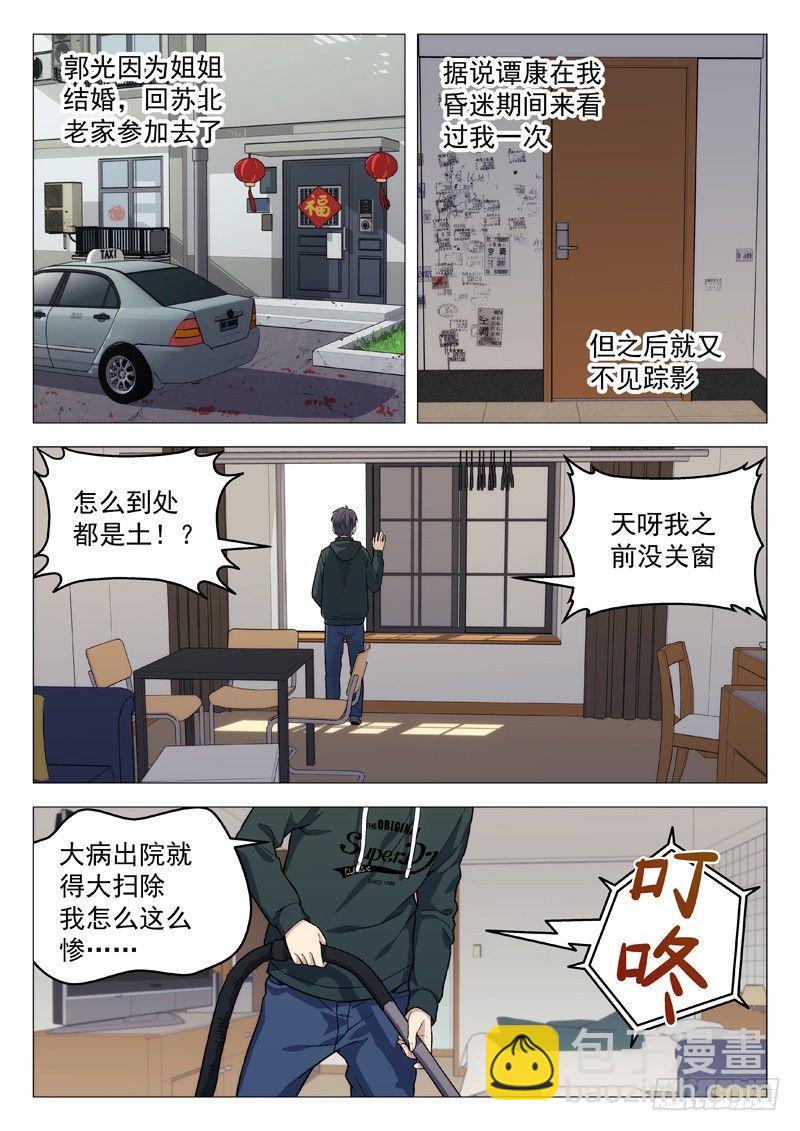 118:超神的郭光-第118话