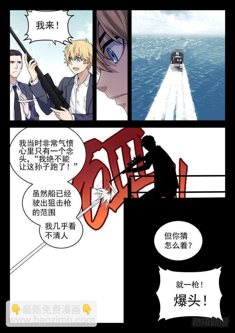 118:超神的郭光-第118话