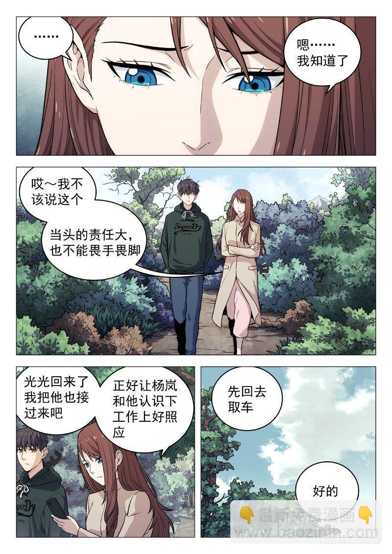 120：新年-第120话