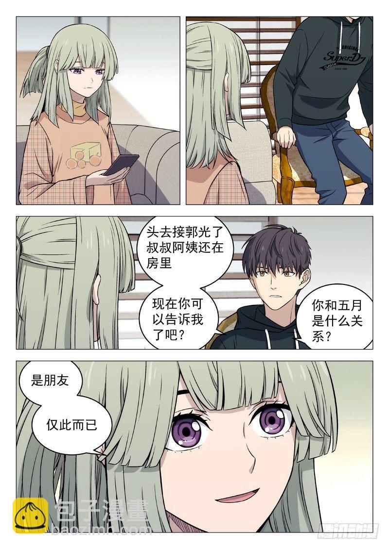 120：新年-第120话