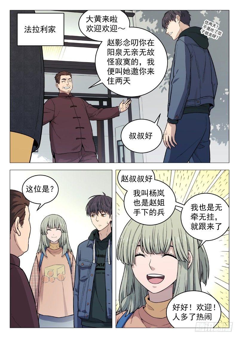 120：新年-第120话