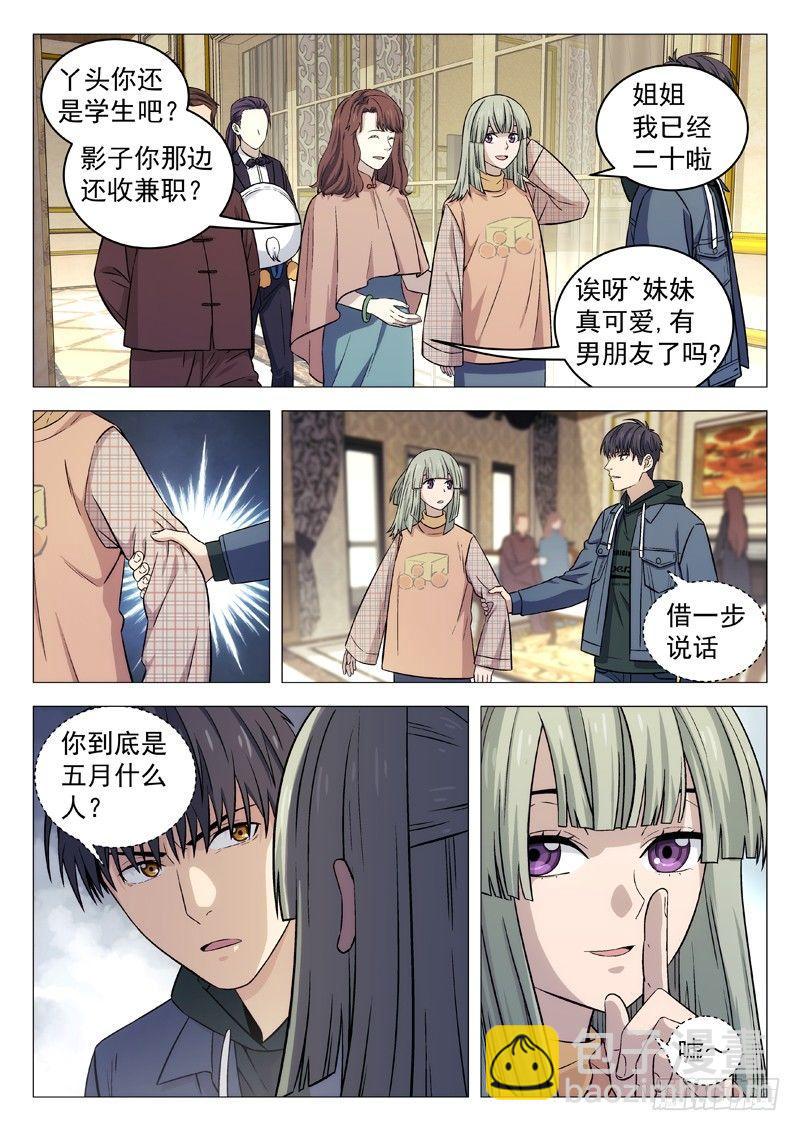 120：新年-第120话