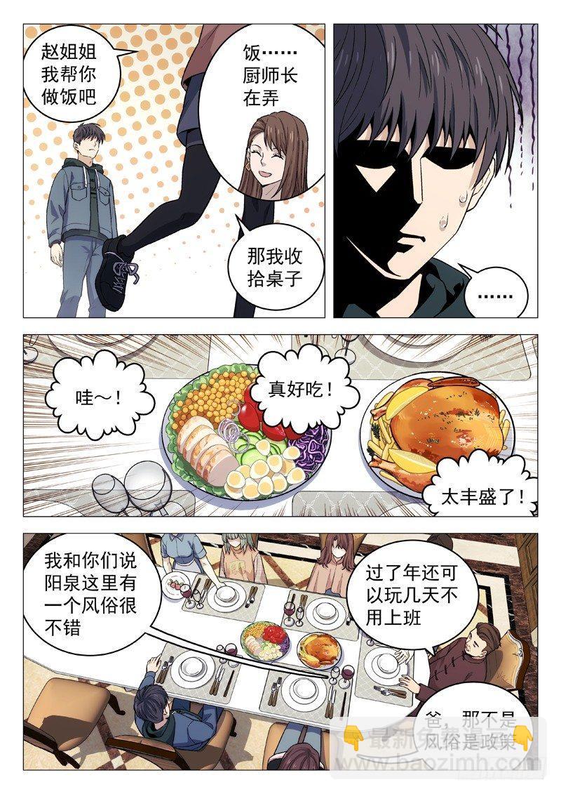 120：新年-第120话