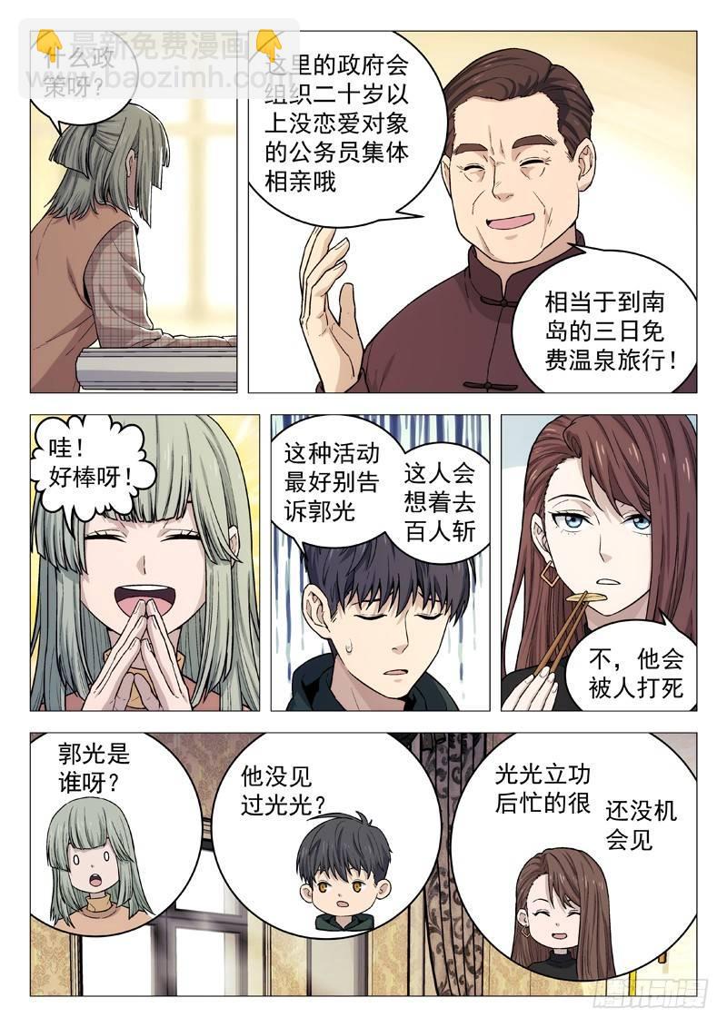 120：新年-第120话