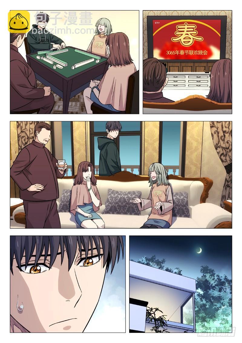 120：新年-第120话