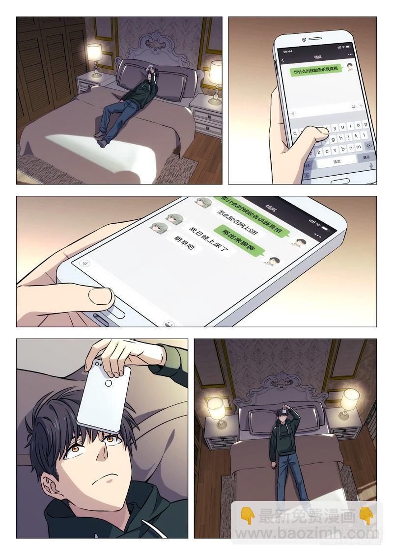 120：新年-第120话