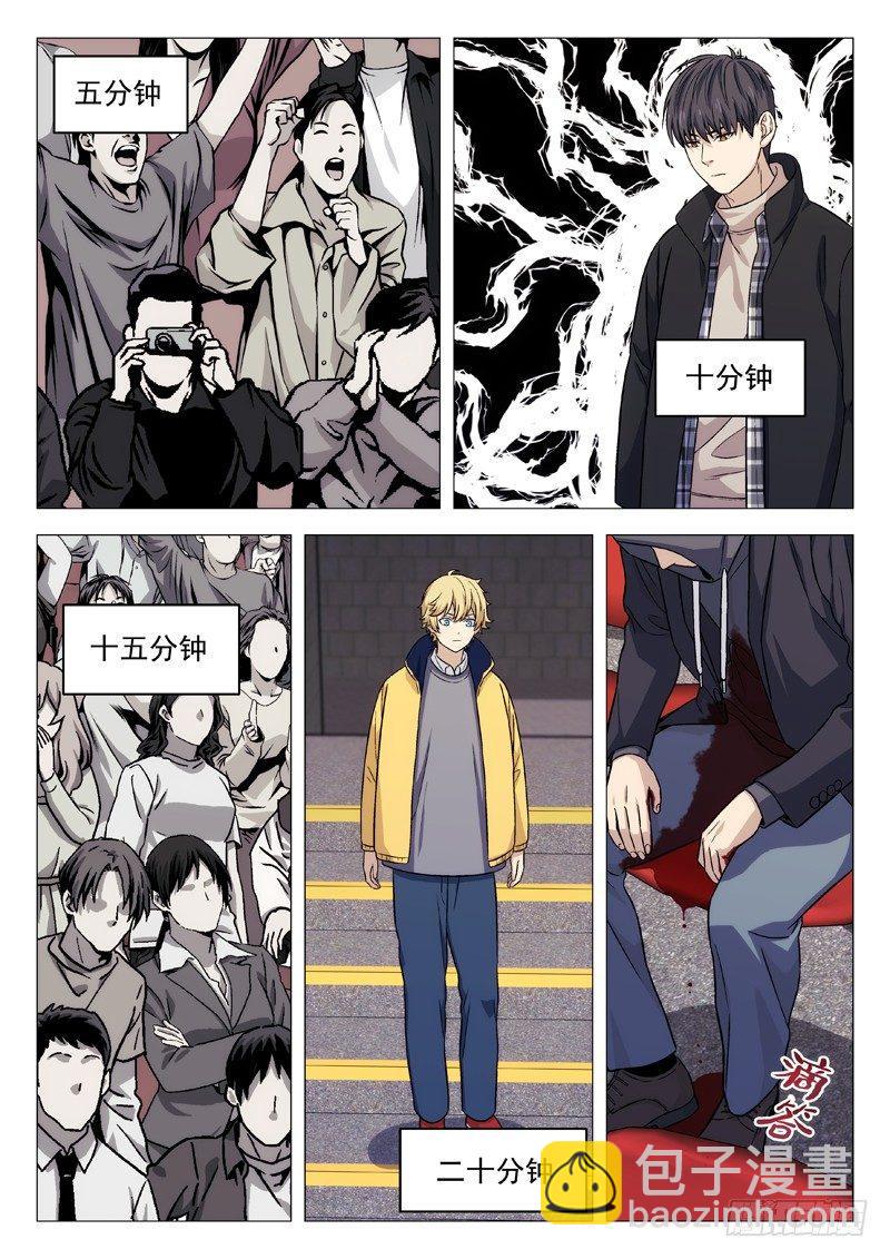 122：他是-第122话